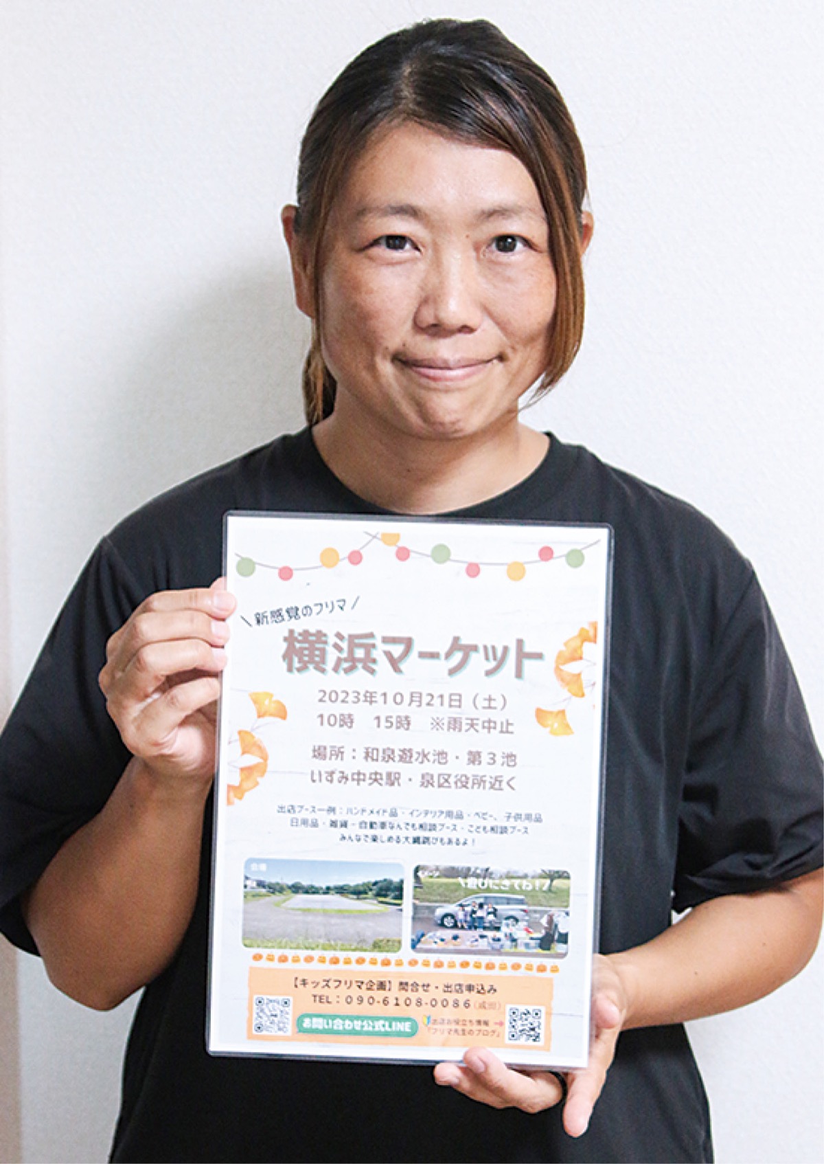 泉区で｢気軽にフリマを｣