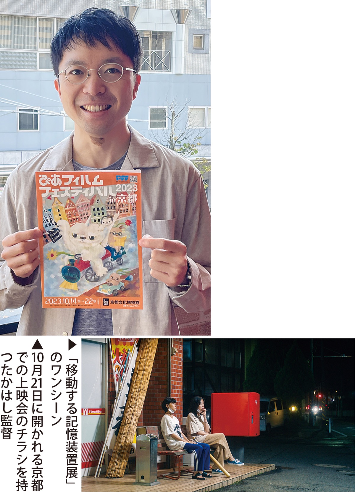 歴史ある映画祭で観客賞