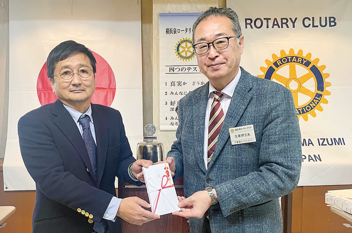 ロータリーが共働舎に寄付