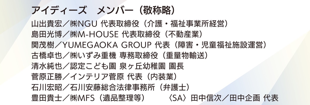 ｢住むなら泉区｣を自分たちで (写真4)