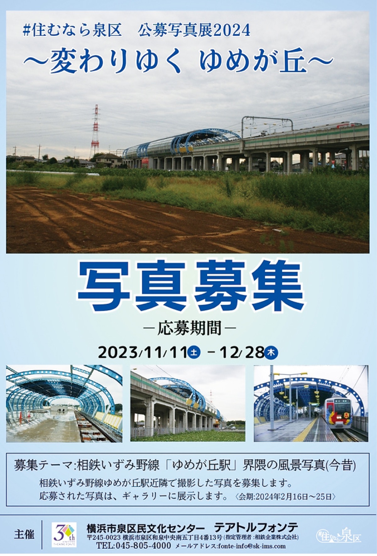 ゆめが丘の写真募集