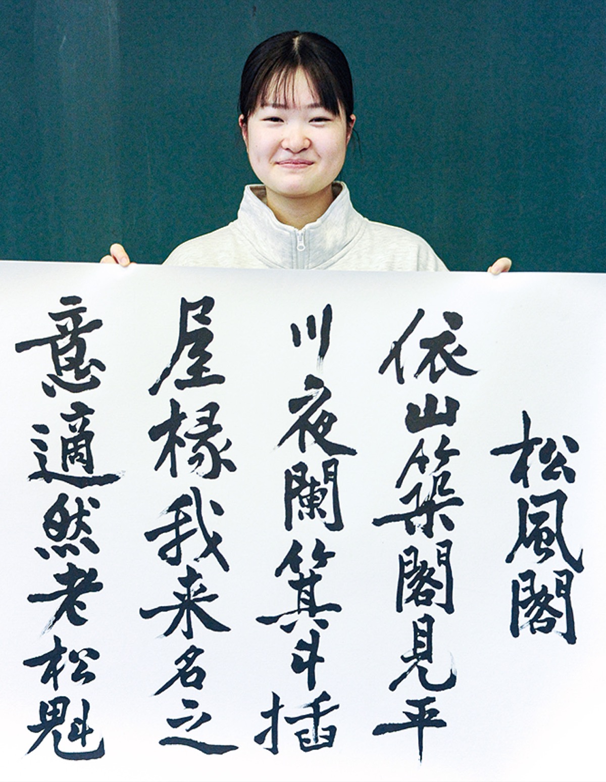 書初め大展覧会に出品