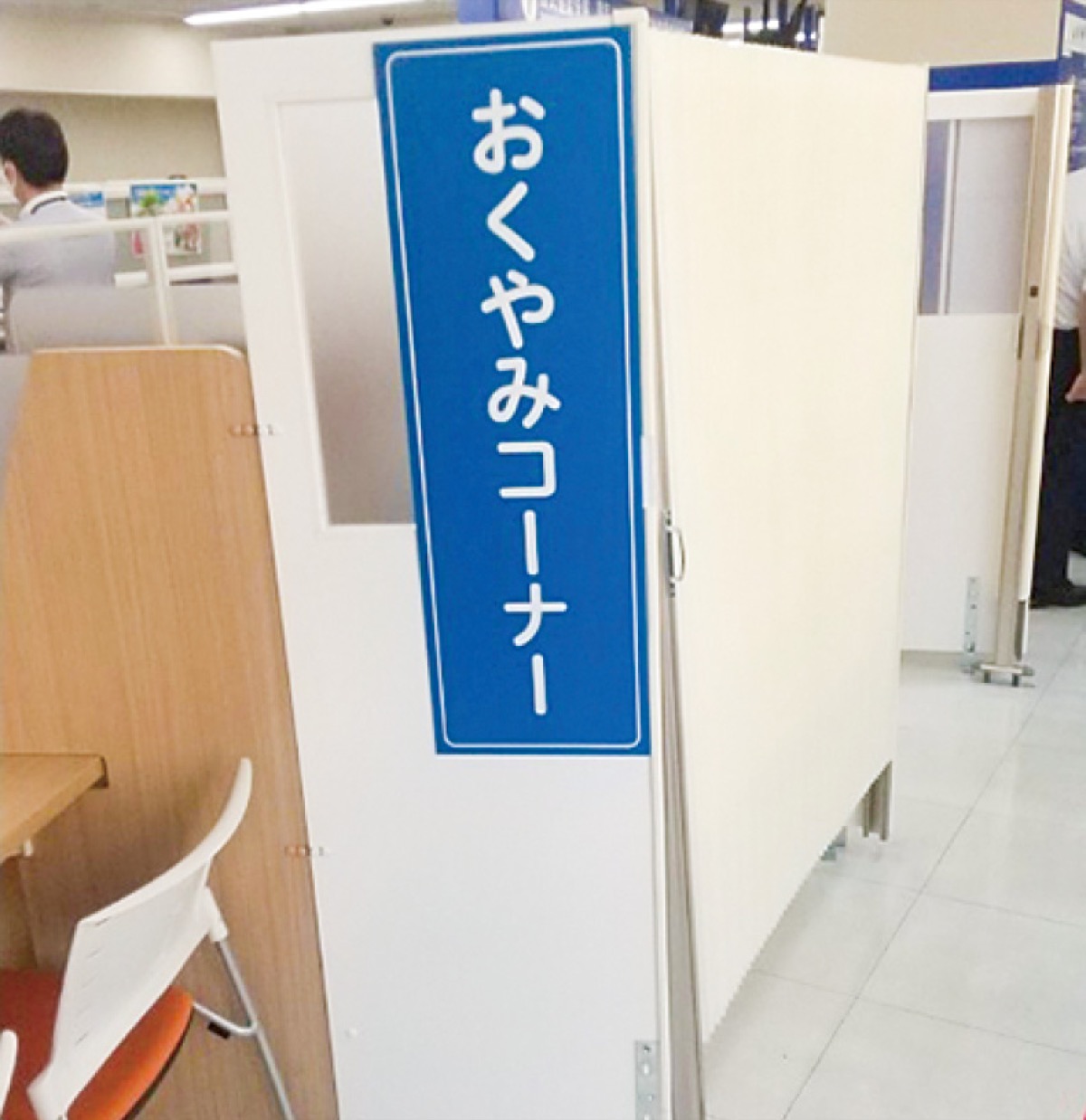 ｢お悔やみ窓口｣を試行設置