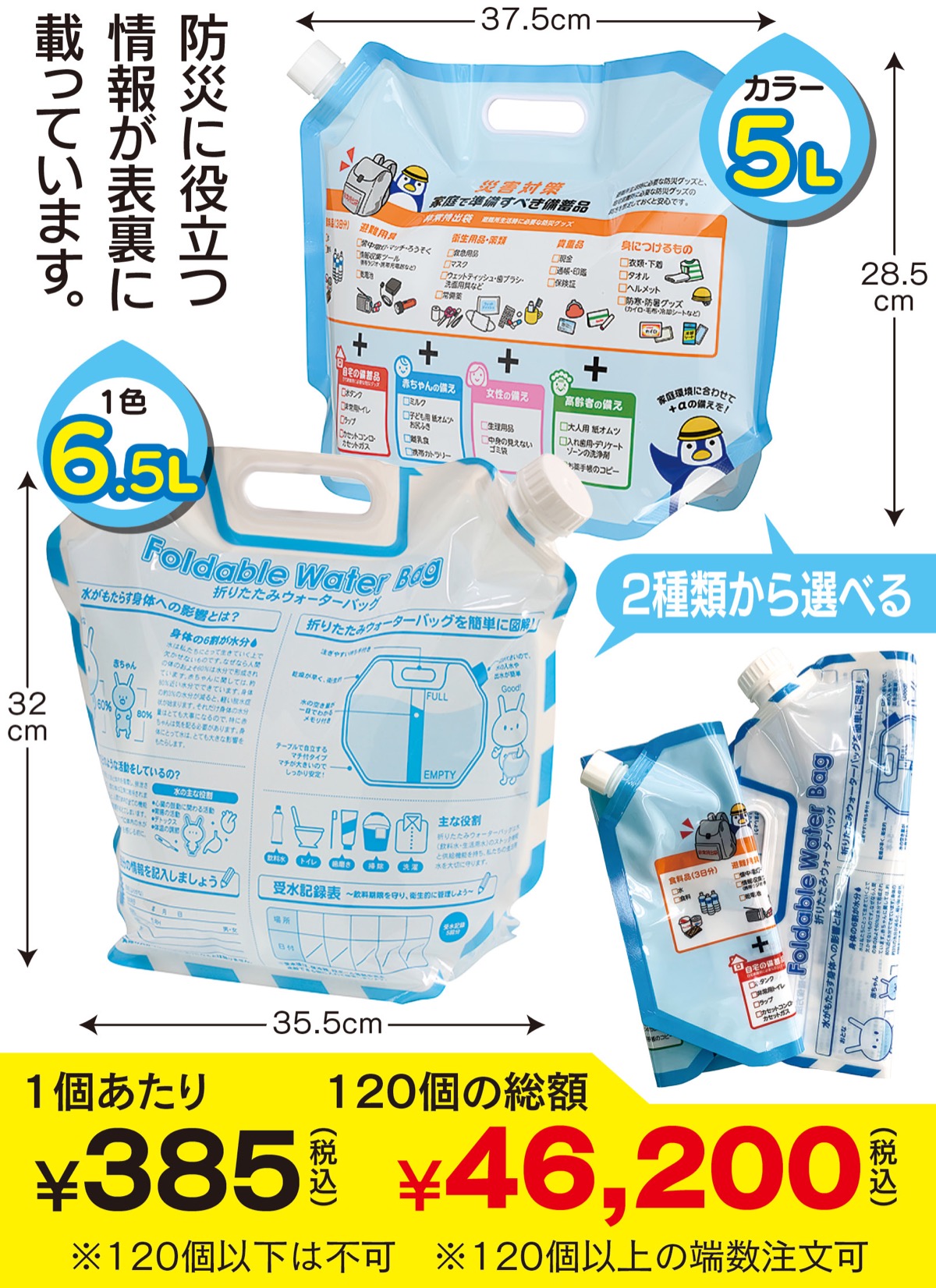 給水車の水、何に入れる？