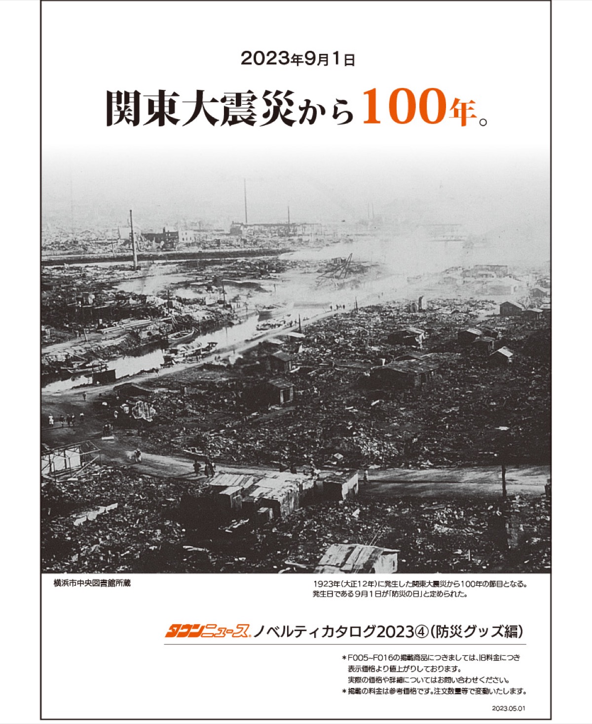 最新カタログ無料送付