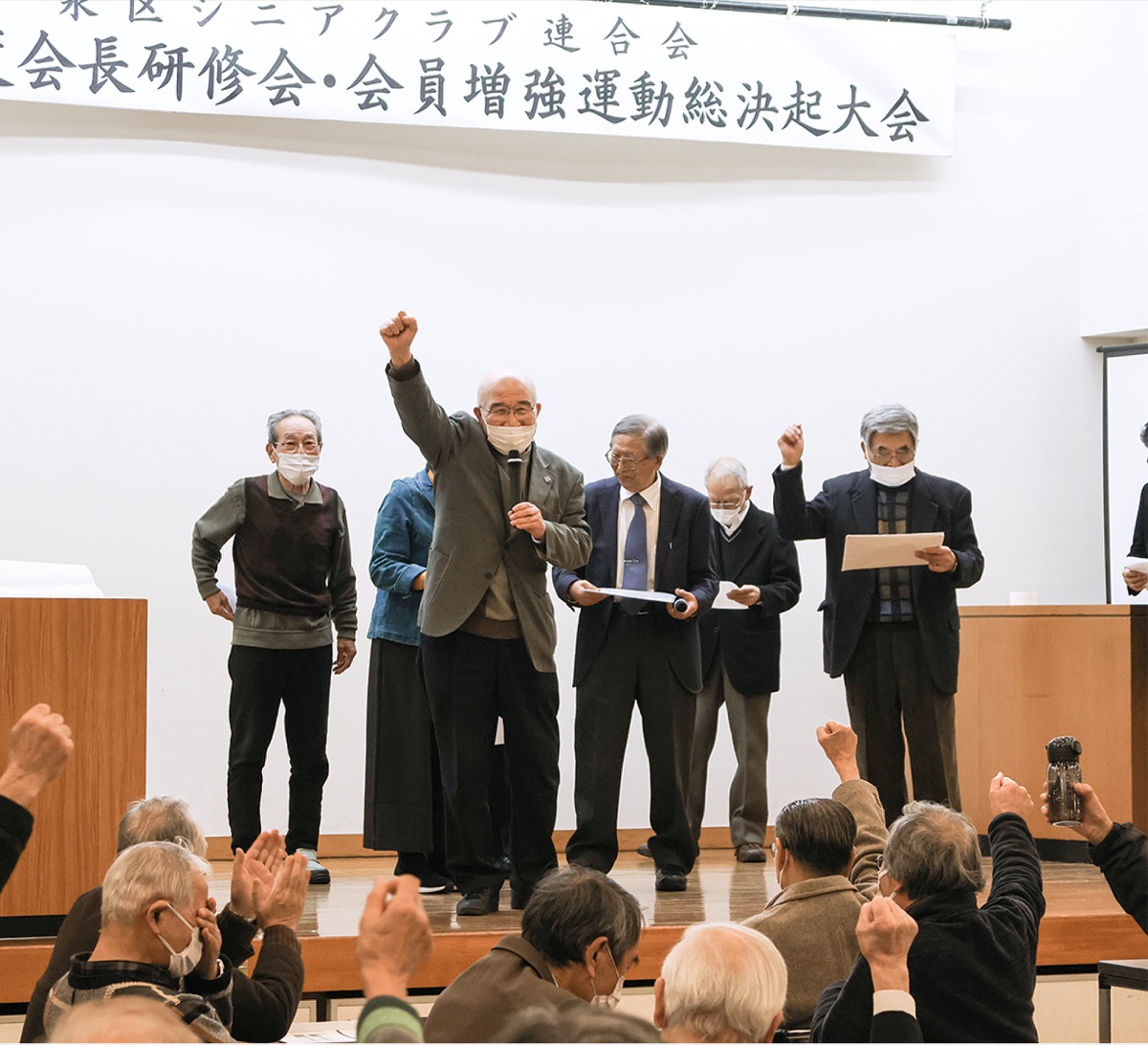 会員増強へ決起大会