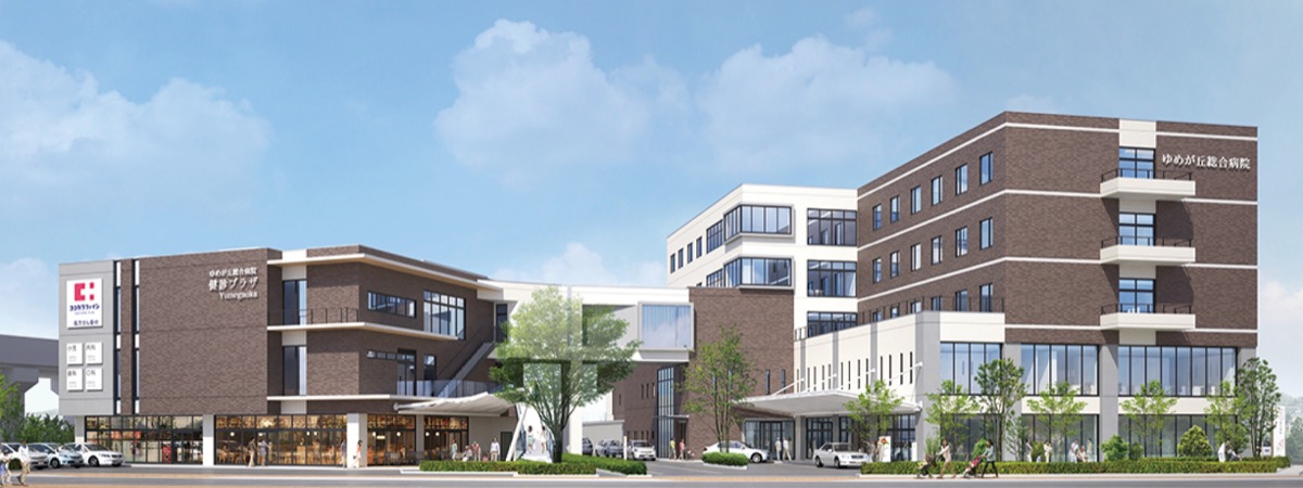 ｢地域の医療ニーズに応えたい｣