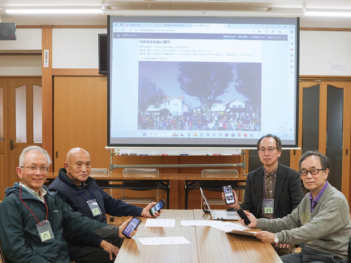 町内会に｢デジタル部｣