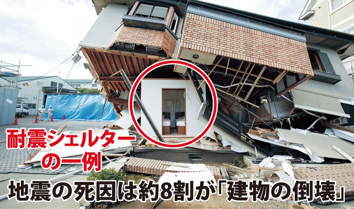 地震に備えましょう