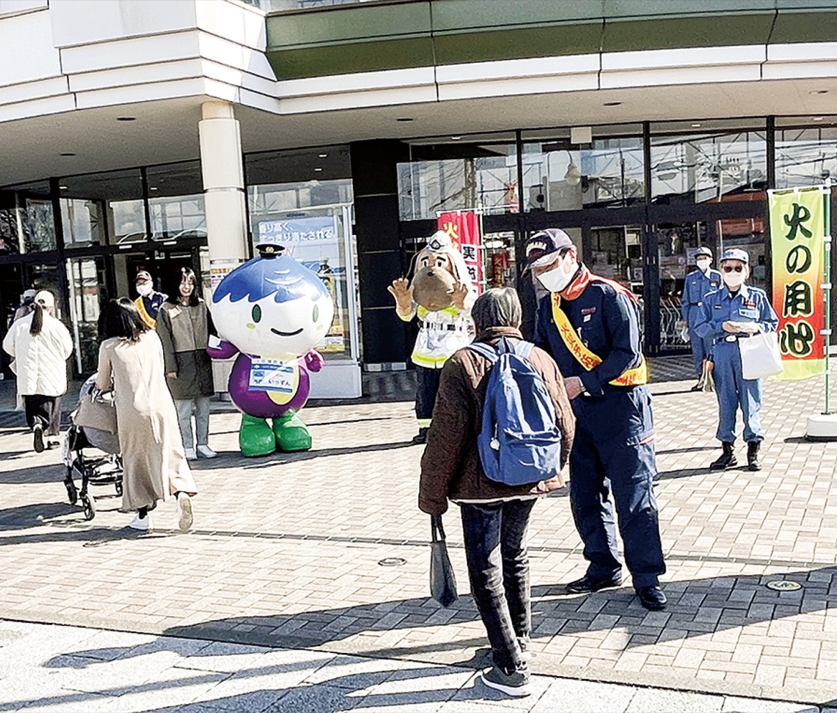 火の用心呼びかけ