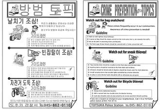 英語（右）と韓国語で書かれたチラシ
