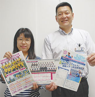 「区民みんなで応援を」と呼びかける地域振興課の岩崎さん（右）と古尾谷さん