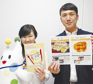 「戸塚のおいしいもの」をPRする区政推進課の長沼輝里さん（左）と中田大佳さん