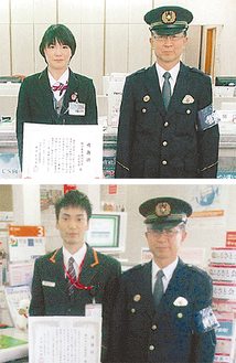 表彰を受けたＪＡ大正支店の山廣さん（写真上・左）と、横浜鳥が丘郵便局の名塚さん（写真下・左）
