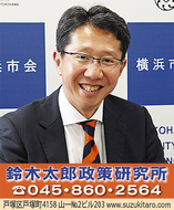 官民データ活用推進基本条例で横浜にチャンスを創る