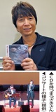 新曲発売コンサート