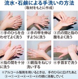 ｢手洗い・消毒の徹底を｣