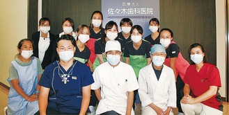 感染対策に力を入れる佐々木歯科医院のスタッフ