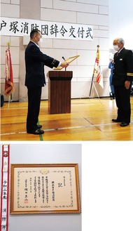 岸消防署長から表彰状を受ける鈴木団長