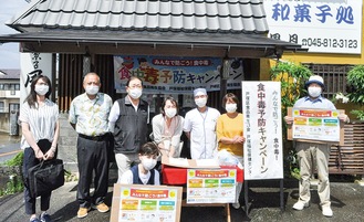 名瀬町の和菓子店「風月」に関係者が集まり、食中毒予防を呼びかけた