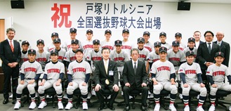 戸塚区長を表敬訪問した選手たち（写真中央の右・吉島監督）