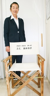 プレゼントされた椅子を紹介する鈴木さん