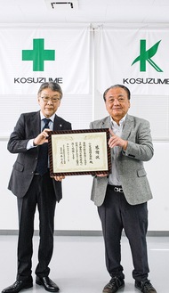 新井専務理事から感謝状を受け取る小泉代表(右)