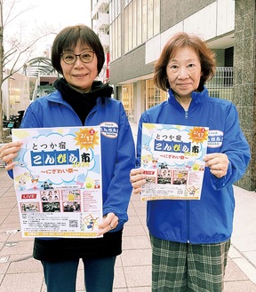 イベントチラシを持つ神戸会長（左）と実行委員会会員