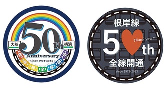 ８駅達成記念（左）と12駅コンプリート記念のスタンプ