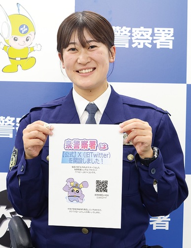 アカウントのフォローを呼びかける署員