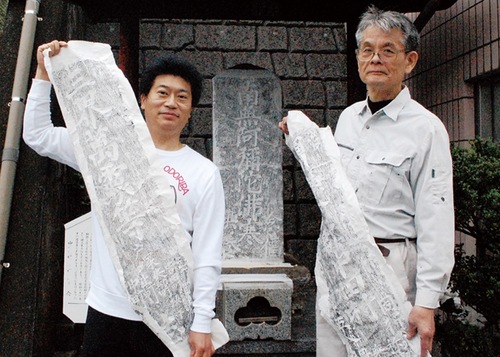 拓本を持つ石井さん（左）と日野さん
