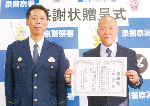 小山内署長（左）と感謝状を手にする芳垣さん