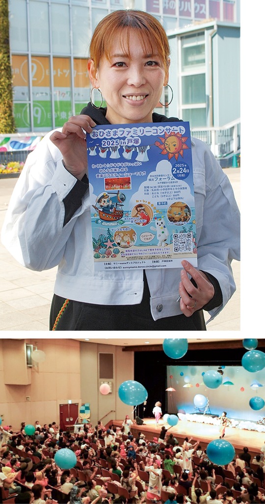 イベントチラシを持つ山本代表（上）／バルーンショーで盛り上がる会場＝提供