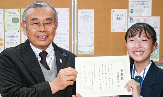 賞状を受け取る嵯峨野さんと貝沼会長