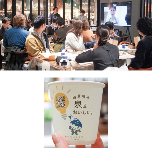 オーナーの話に耳を傾ける泉区ファンカフェ会の参加者（上）／いっずんが描かれたリジナル紙コップ