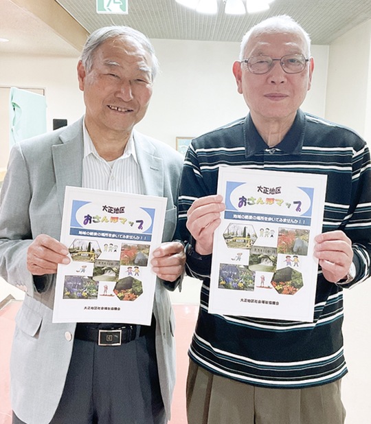「大正地区おさんぽマップ」を持つ萩谷会長（左）と中山さん