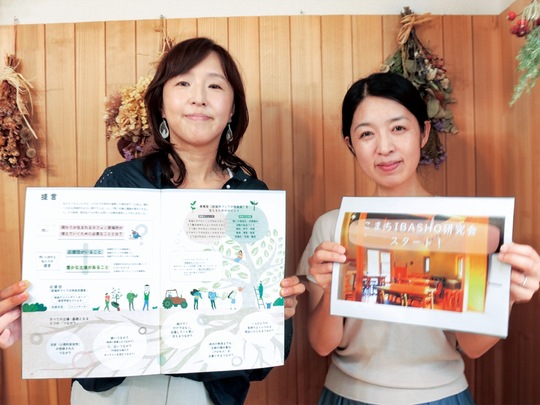 法人の大塚朋子理事（左）と森代表