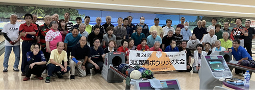 ３区大会の参加者（提供写真）