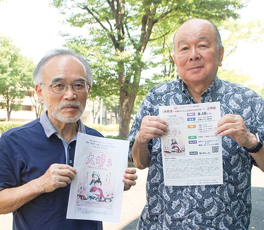 上映会の資料を持つ篠田さん（左）と高木さん
