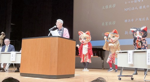 開会のあいさつをする根岸さんとサプライズで登場した｢踊場の猫｣