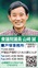 国民不在、政権維持のための｢暴挙解散｣を問う