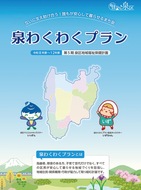 新プランが始まる