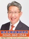 鈴木太郎政策研究所