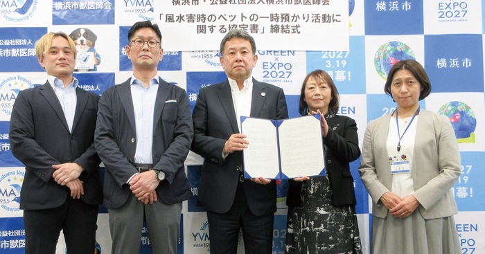 横浜市獣医師会　風水害時にペット預かり　市と協定結び枠組み拡大