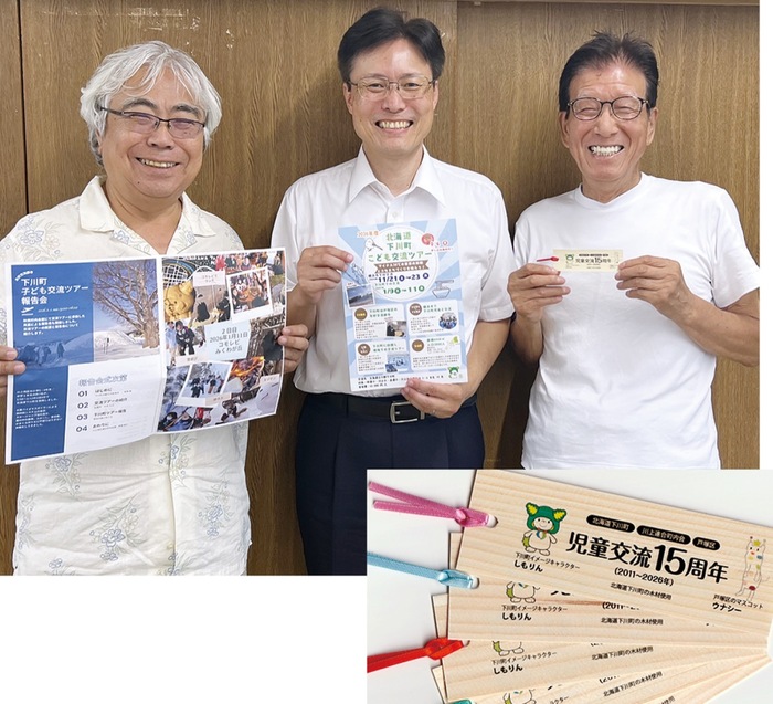 川上連合町内会（戸塚区）　北海道･下川町と交流15年　｢AKIBA夏フェス｣で記念ブース