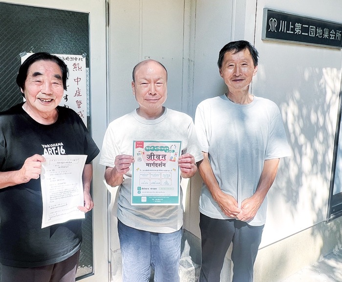 戸塚区川上第二団地　ネパール住民と親睦深め　交流会、食事会通じ生活支援