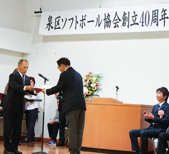 泉区　ソフト協会が交流40年　手作りの式典 にぎやかに