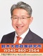 鈴木太郎政策研究所