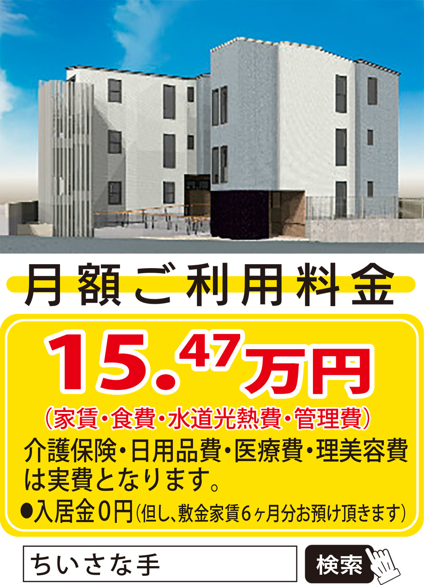 入居予約多数受付中 待望のグループホーム港南区野庭に4月オープン予定 ちいさな手若葉の丘横浜こうなん 港南台 上永谷駅近く メディカルケアシステム 若葉の丘横浜こうなん 戸塚区 タウンニュース