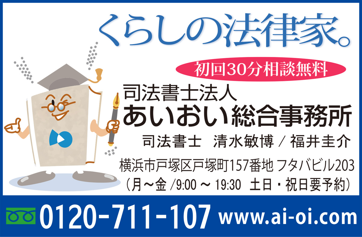 老後の安心u201dを手に入れるために 相続・遺言・成年後見等法律家が 
